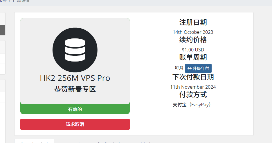 [美国VPS]  WAP HK2P 1刀/月